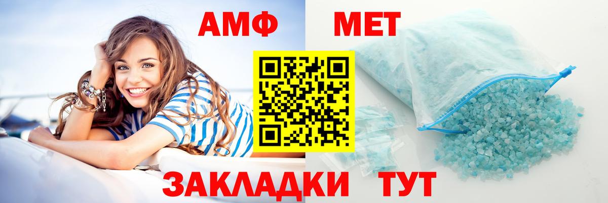 Amphetamine 98% Белореченск