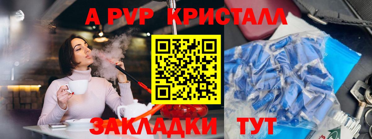Белореченск  Alfa_PVP Соль  Вход с VPN  Alpha PVP СК  Альфа ПВП СК КРИС 