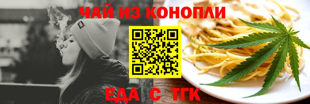 Белореченск  Canna-Cookies конопля  Вход с VPN 