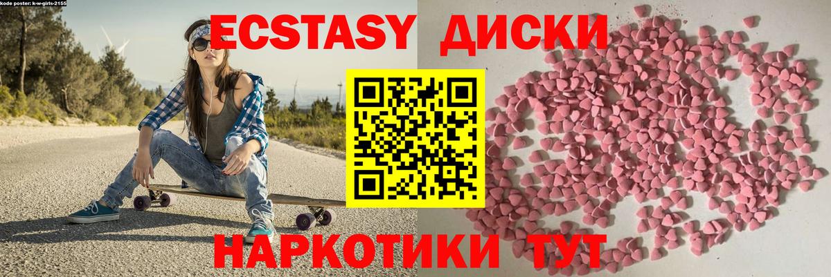 Экстази  Экстази mix  Вход с VPN  Ecstasy 300 mg  Белореченск 
