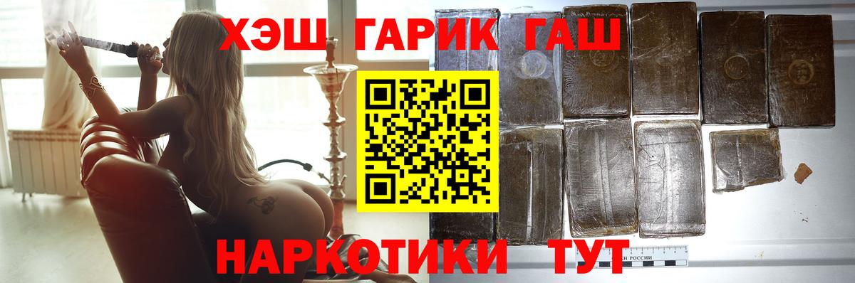 ГАШИШ гашик Белореченск