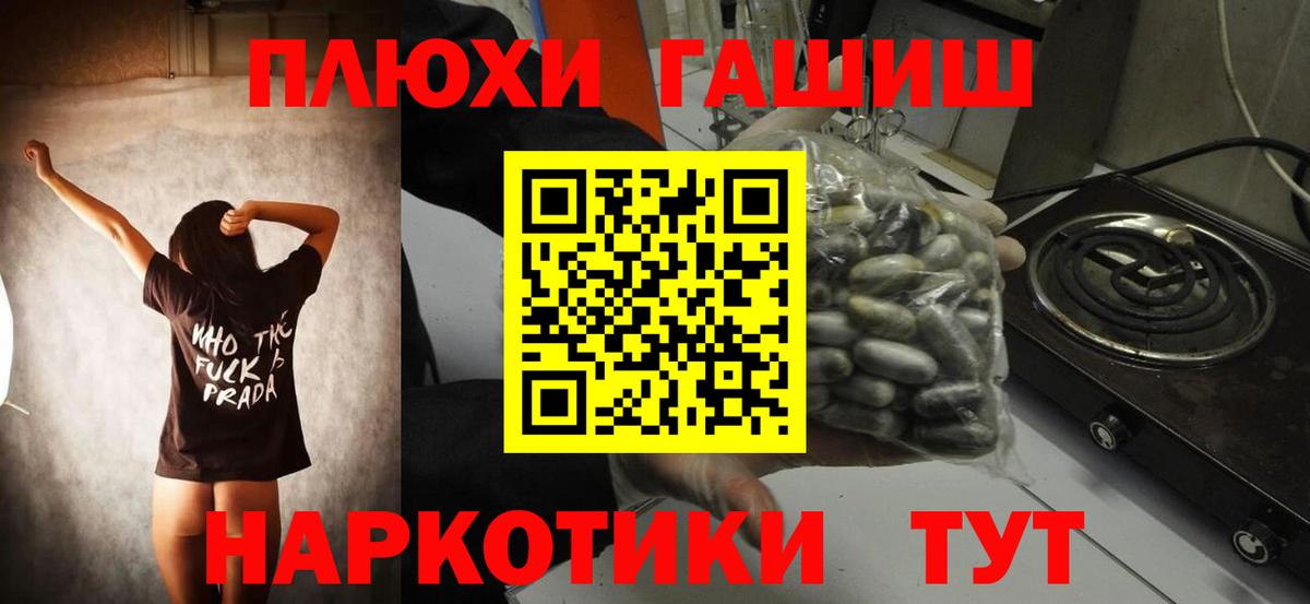ГАШ hashish  ГАШИШ VHQ  Вход с VPN  Белореченск 