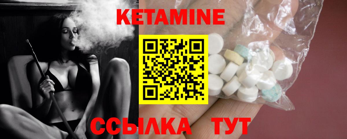 Кетамин ketamine  КЕТАМИН ketamine  Белореченск  Вход с VPN 