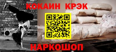 кокс Шебекино