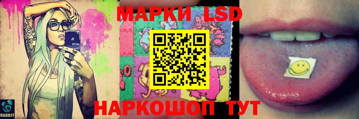 ЛСД экстази кислота Белореченск