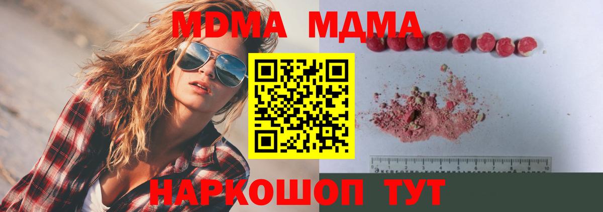 МДМА crystal  МДМА  Белореченск  MDMA кристаллы  Вход с VPN 