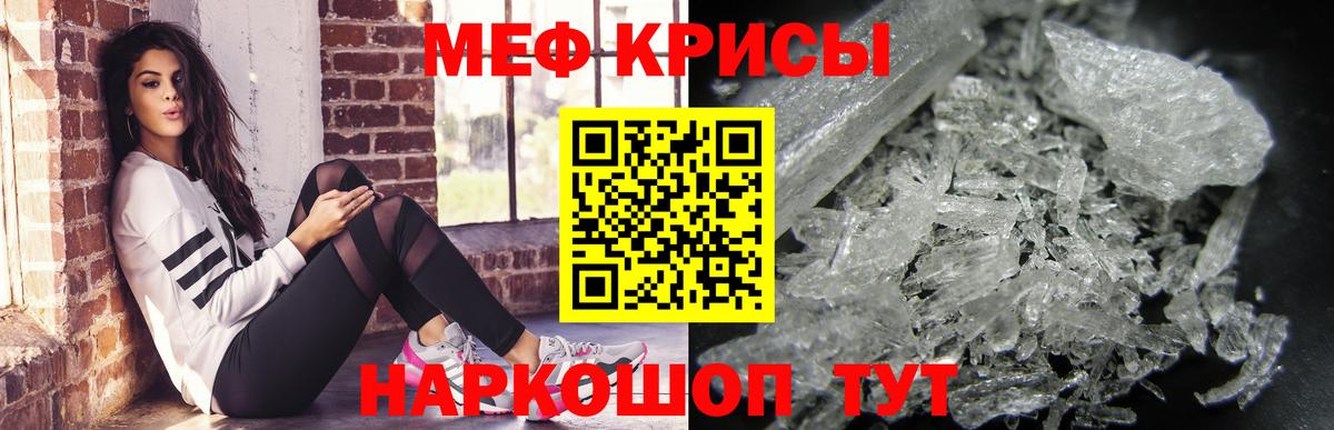 Меф мука Белореченск