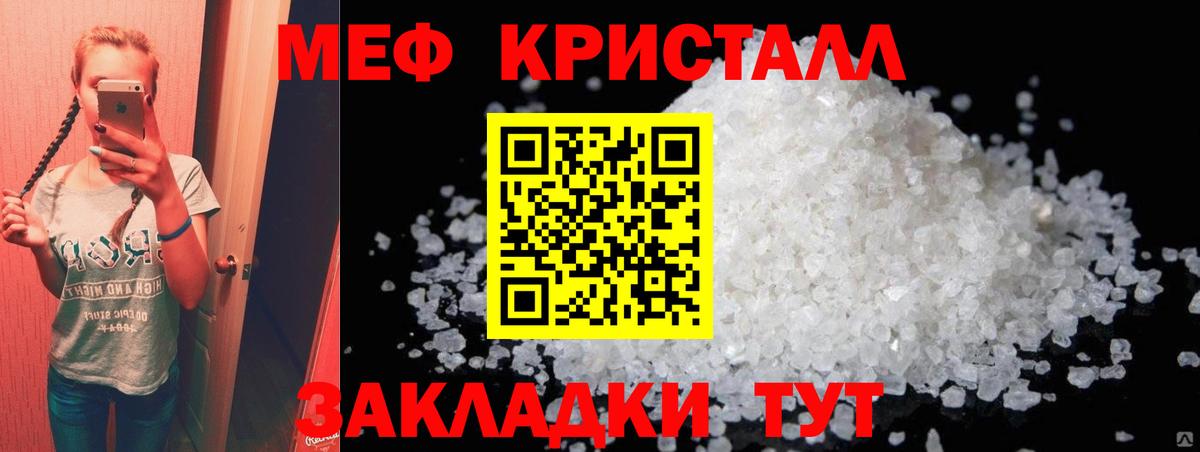 МЯУ-МЯУ  МЯУ-МЯУ  МЕФ VHQ  как найти закладки  Вход с VPN  Мефедрон mephedrone  Белореченск 
