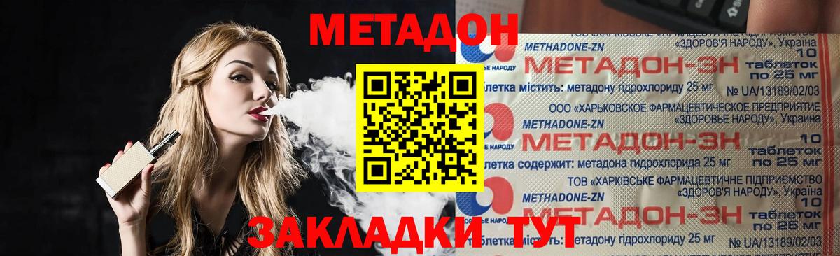 Белореченск  hydra как войти  Вход с VPN  Метадон мёд 