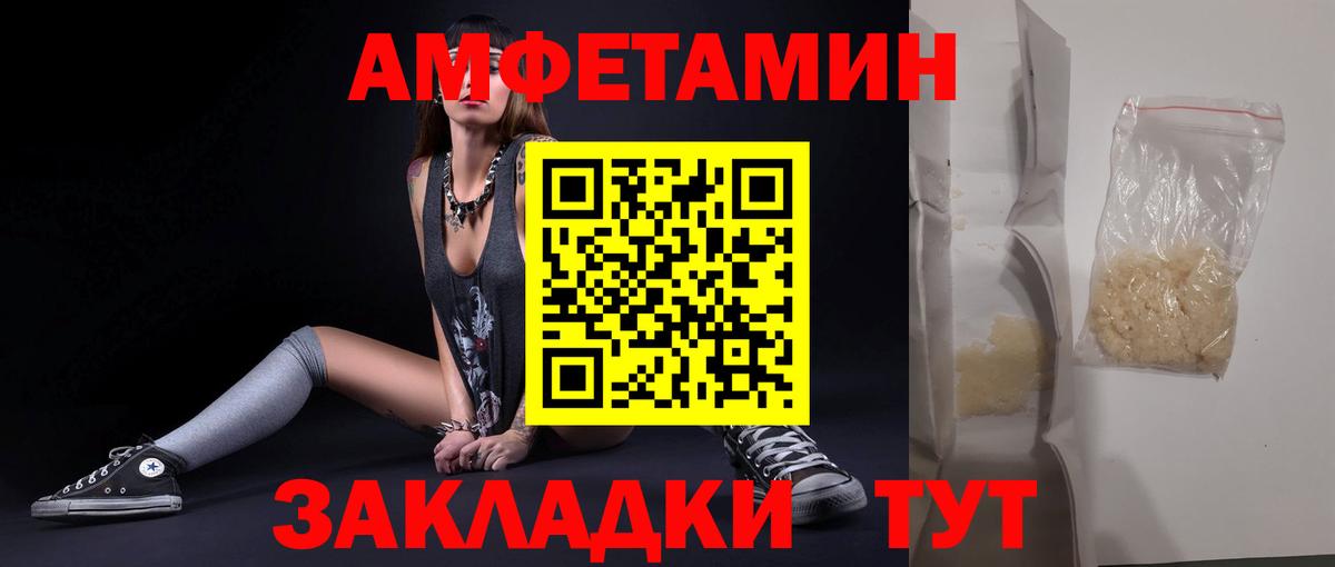 Белореченск  Первитин Methamphetamine  Метамфетамин  Вход с VPN 