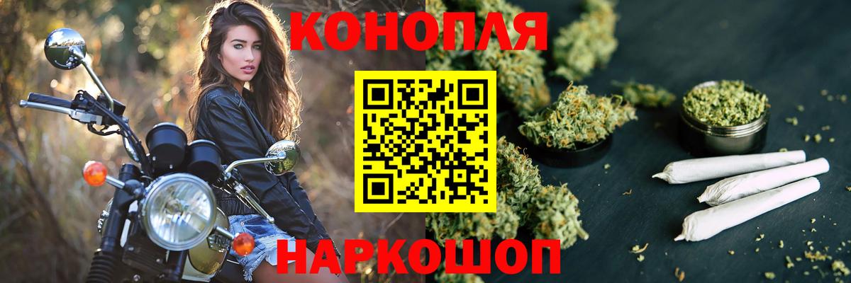 Бошки марихуана Bruce Banner  Шишки марихуана OG Kush  Бошки Шишки White Widow  Белореченск  Вход с VPN 