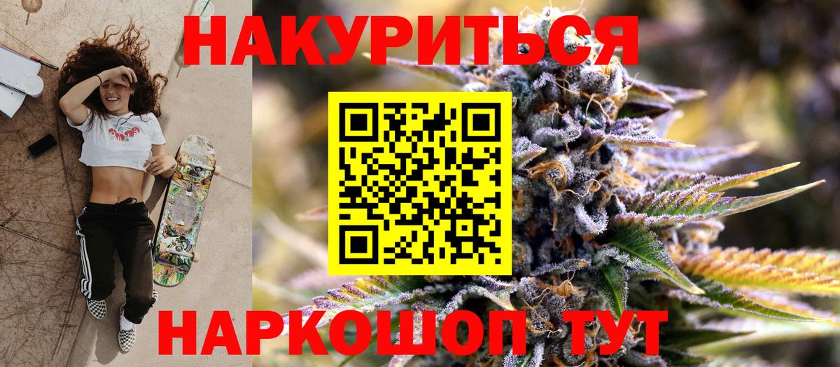 Каннабис LSD WEED Белореченск